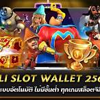 slot jili wallet ไม่มีขั้นต่ำ